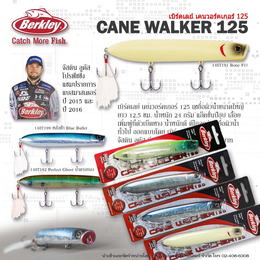 เหยื่อเพนซิล Berkley Cane walker 125