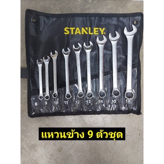 STANLEY ชุดประแจ 87-034-1