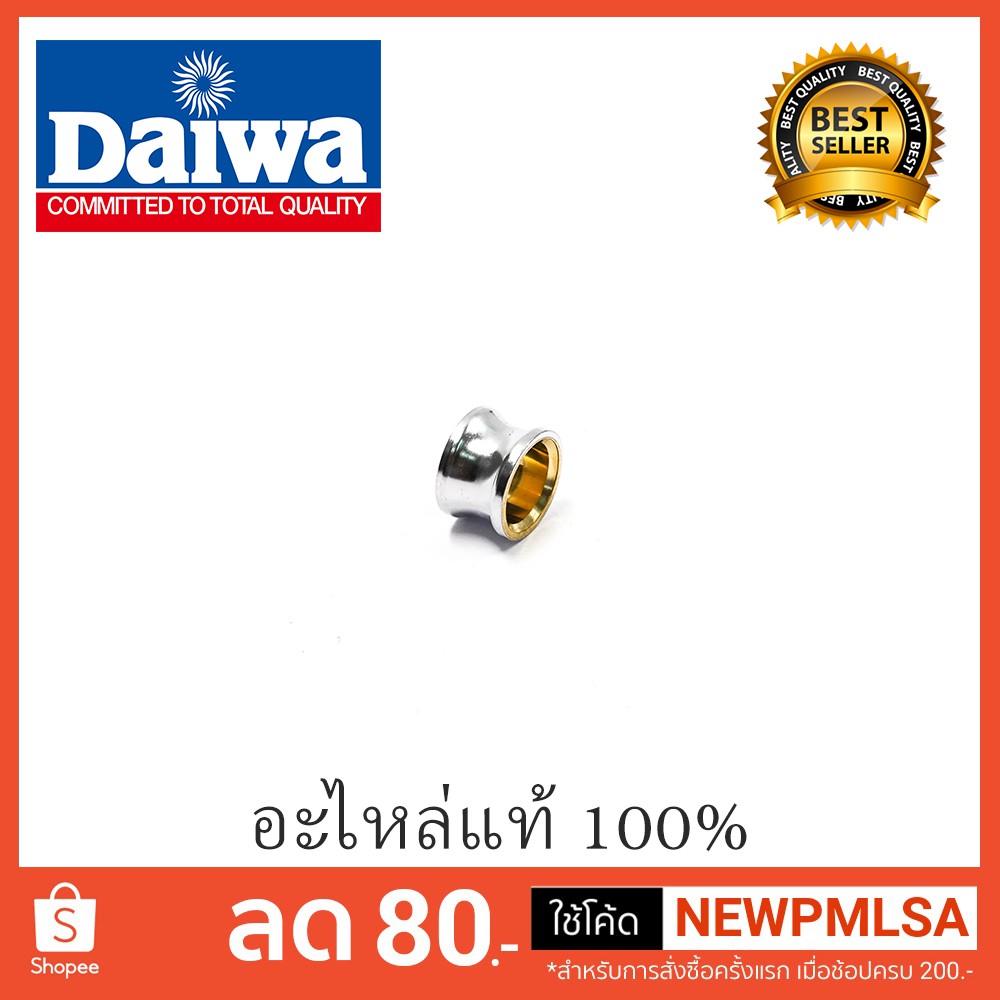 อะไหล่ภายนอก DAIWA ไลน์โรลเลอร์ DAIWA BG20 และ BG30