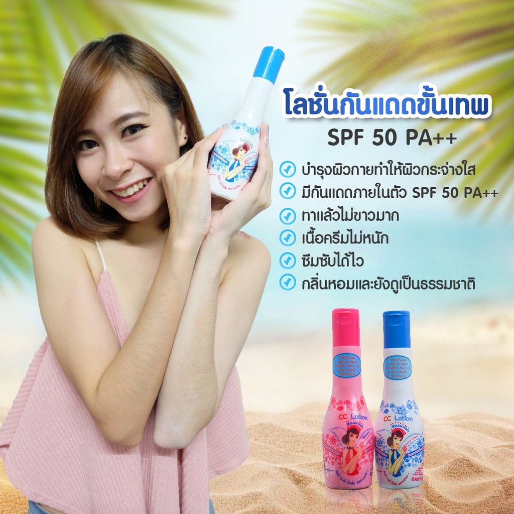⭐️กันแดดนางฟ้า 125 มล  ⭐️ 🌸✨กันแดดที่ให้ผิวคุณขาวขึ้นทันทีที่ใช้🌟 🌼กลิ่นหอม มากกกกก มี2กลิ่น