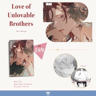 Love of Unlovable Brothers (จัดส่งเดือนตุลาคม)