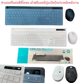 Oker keybord mouse wiless usb ไร้สาย K7800แถมฟรีแผ่นซีลีโคลน