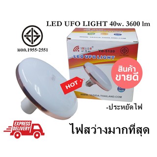 ยาชิดะ รุ่น YD-5140 LED UFO LIGHT 40w. 3600lm E27 (เดย์ไลท์) หลอดไฟ UFO  ให้แสงสว่างรอบด้านแถวขั้วไฟ