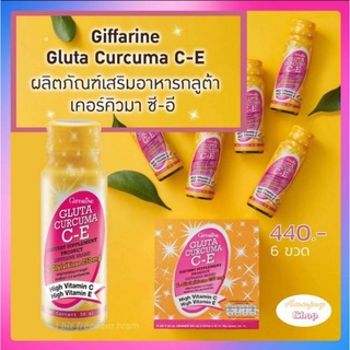 💝ส่งฟรี💝 กลูต้าเคอร์คิวมา ซี-อี ผสมน้ำรสขมิ้น 10 % อร่อย เพื่อผิวขาวอมชมพู กระจ่างใสยิ่งกว่า 6 ขวด