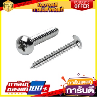 สกรูเกลียวปล่อย TP 10X1-1/4 นิ้ว 25 ตัว สกรู, น๊อตและแหวน SELF-TAPPING SCREW TP FITT 10X1-1/4" 25EA