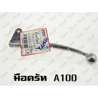 มือครัท SUZUKI A100 OOH สินค้าทดแทน-สเป็คเดิม