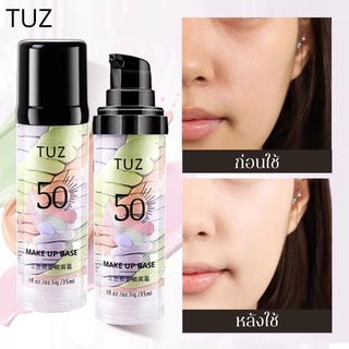 TUZ 0105 เบสไพรเมอร์ 3 สี ไพรเมอร์เบลอรูขุมขน รองพื้น บีบีครีม คุมมัน กันน้ำ กันเหงื่อ ให้ผิวหน้าเรียบเนียน กระจ่างใส