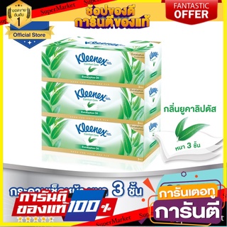 🔥แนะนำ🔥 คลีเน็กซ์ กระดาษเช็ดหน้า หนา3ชั้น กลิ่นยูคาลิปตัส 80แผ่น แพ็ค3กล่อง Kleenex Facial Tissue  Eucalyptus สุดพิเศษ