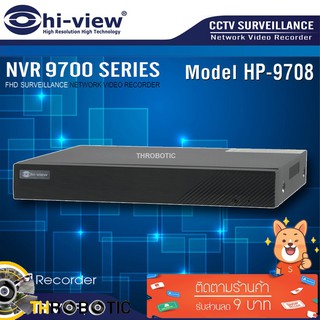 เครื่องบันทึก (NVR) Hi-view รุ่น HP-9708 8Ch