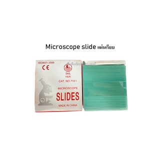 สไลด์ Microscope Slide สีแดง แผ่นเรียบ