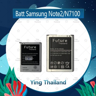 แบตเตอรี่ Samsung Note 2/N7100 อะไหล่แบตเตอรี่ Battery Future Thailand มีประกัน1ปี Ying Thailand