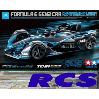 🏁 TAMIYA 58681 ชุดคิท FORMULA E GEN2 CAR CHAMPIONSHIP LIVERY (TC-01 CHASSIS)