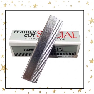 มีดกันคิ้ว ใบมีดกันคิ้ว feather cut special ของแท้