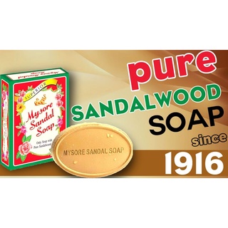 สบู่ Mysore Sandal Soap สบู่หอมน้ำมันแก่นจันทร์ ขนาด75กรัมและ125กรัม พร้อมส่ง