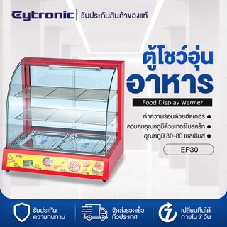 Eytronic ตู้โชว์อุ่นอาหาร ตู้โชว์อาหาร ตู้โชว์เบเกอรี่ ตู้อุ่นสำหรับอาหาร ตู้เก็บขนมปังสีแดง Food Display Warmer EP30