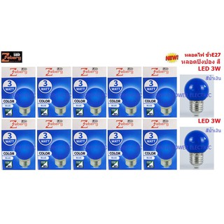 LED Round Color Blue Bulb หลอดแอลอีดีปิงปองสีน้ำเงิน 10 หลอด