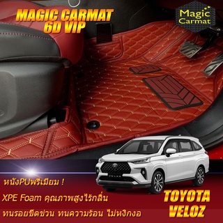 Toyota Veloz 2022-รุ่นปัจจุบัน Set B (เฉพาะห้องโดยสาร3แถว) พรมรถยนต์ Toyota Veloz พรม6D VIP Magic Carmat