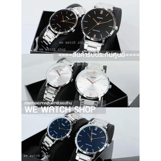 CASIO นาฬิกาคู่  ของแท้ CMG เครื่องศูนย์ รุ่น MTP-VT01D and LTP-VT01D สายสแตนเลส รับประกันศูนย์ CMG นาฬิกาเรือนคู่