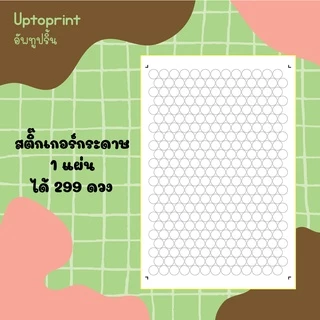 สติ๊กเกอร์ ไม่ใส่ผงชูรส/เผ็ดมาก /เผ็ดน้อย/ พิเศษ /ธรรมดา/ไข่ดาว/ไข่เจียว ติดกล่องอาหาร 1 แผ่น 299 ชิ้นต่อแผ่น