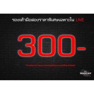 รองเท้ามือสองเฉพาะในLive