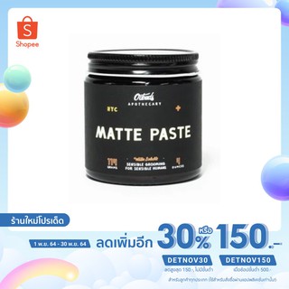 [ลดเพิ่ม 150฿ ใช้โค้ด DETNOV150] Odouds MATTE PASTE (All Natural paste)