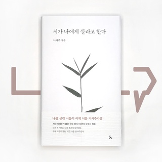 Poetry drives me to live. Poetry, Korean