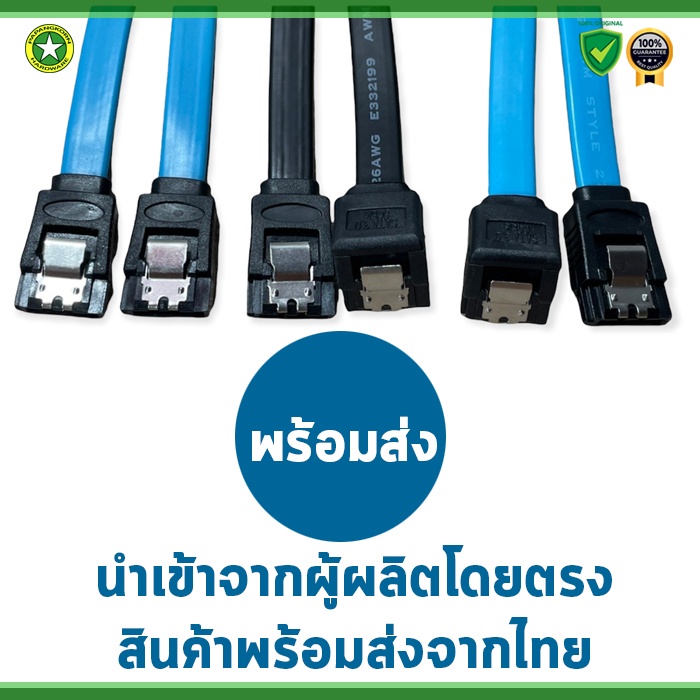 สาย SATA3 ความเร็ว 6Gbps (Serial ATA) 8core copper wire เสถียร หัวล็อคแน่น สำหรับต่อ HDD/SSD/DVD