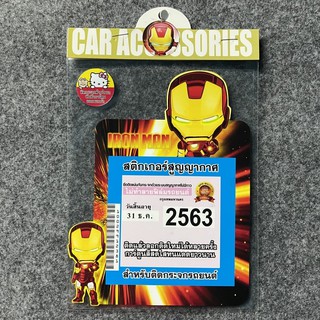 สติกเกอร์สูญญากาศ ติด พรบ. รถยนต์ ไอรอนแมน IRON MAN