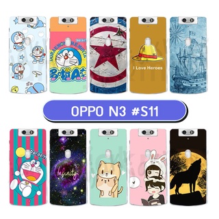 เคสพิมพ์ลาย oppo n3 กรอบแข็งออปโป n3 พิมพ์การ์ตูน set10-11 พร้อมส่งในไทย มีเก็บปลาทาง