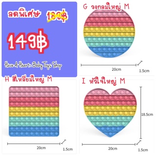 &lt;ส่งไว+มีของแถม&gt; ✅ Pop it ป๊อบยักษ์ ฝึกกล้ามเนื้อมัดเล็ก เด็กเล็กของเล่นบับเบิ้ลกด ของเล่นเด็กแรกเกิด