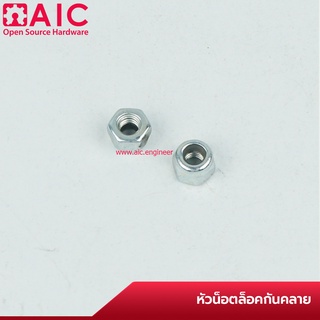 หัวน็อต ล็อคกันคลาย M3-M8 @ AIC ผู้นำด้านอุปกรณ์ทางวิศวกรรม