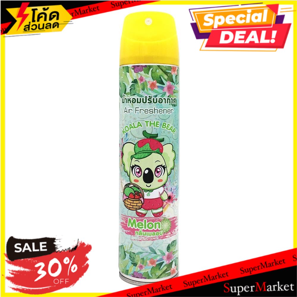 ราคาพิเศษ!! สเปรย์ปรับอากาศ KOALA THE BEAR เมล่อน 320 มล. น้ำหอมปรับอากาศ AIR FRESHENER SPRAY KOALA 