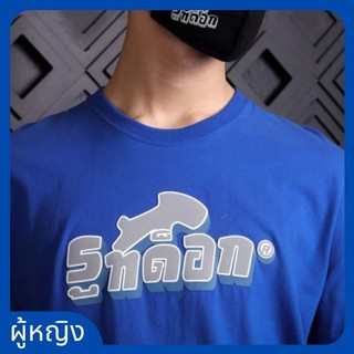 [S-5XL] 🔥ลดล้างสต็อก​ RUDEDOG​® เสื้อยืดผู้หญิงรุ่น​ | RD-THAI​​ (Limited​ Edition​)