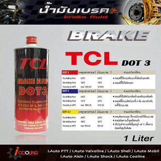 น้ำมันเบรค ทีซีแอล DOT3 ขนาด1 ลิตร brake fluid TCL DOT3 ( 1 liter. )