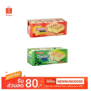 Apollo Checker Layer Cake อพอลโล่ เลเยอร์เค้ก เค้กสอดไส้ รสดั่งเดิมและรสใบเตย