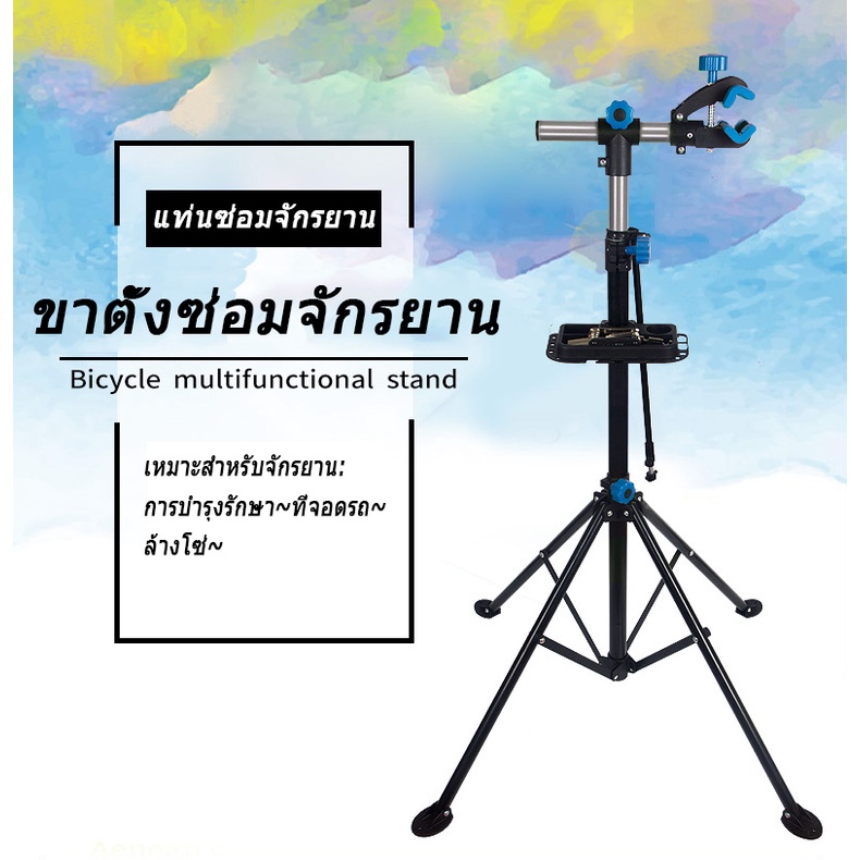 ชั้นซ่อมจักรยานแบบปรับ แท่นซ่อมจักรยาน แบบเหล็ก แข็งแรง ขาตั้งซ่อมจักรยาน ขาตั้งจับจักรยาน