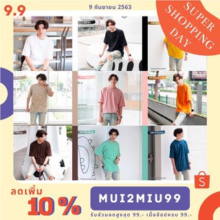 ‼️ถูกที่สุด‼️เสื้อโอเวอร์ไซส์ ไหล่ตก คอกลม cotton 100%