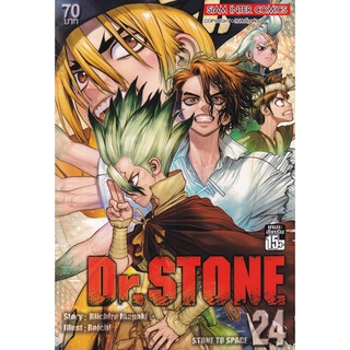 Bundanjai (หนังสือเด็ก) การ์ตูน Dr.Stone เล่ม 24