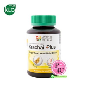 ขาวละออ กระชายพลัส Khaolaor Krachai Plus 60 Capsules