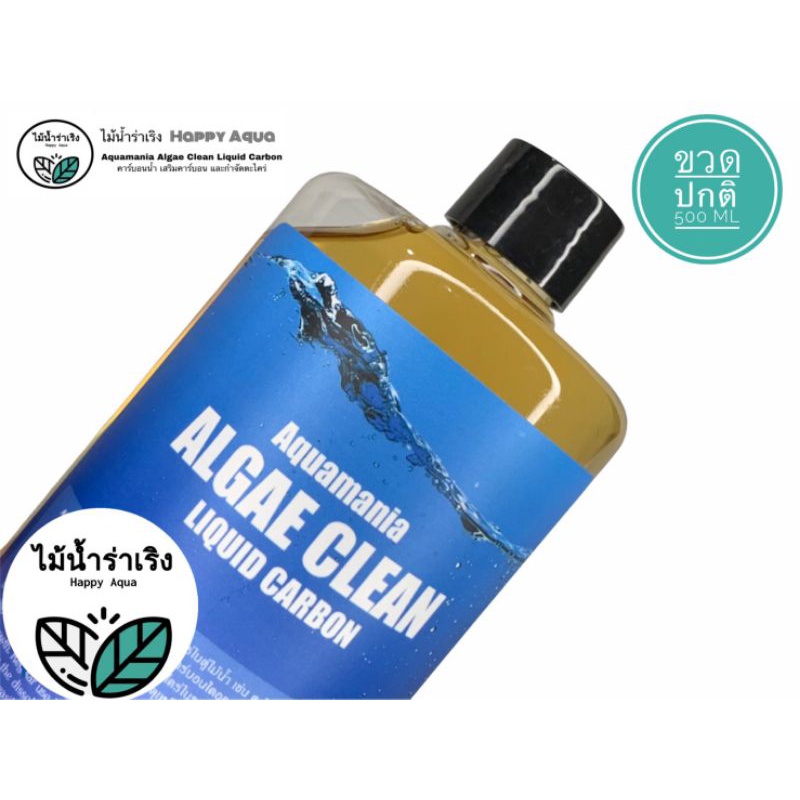Aquamania ALGAE CLEAN LIQUID CARBON คาร์บอนน้ำ กำจัดตะไคร่ เพิ่มธาตุคาร์บอน
