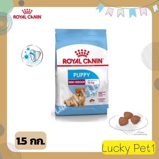 รอยัลคานิน มินิ อินดอร์ ปั๊ปปี้ Royal Canin Mini Indoor Puppy สำหรับสุนัขพันธุ์เล็กเลี้ยงในบ้าน 1.5 กก.