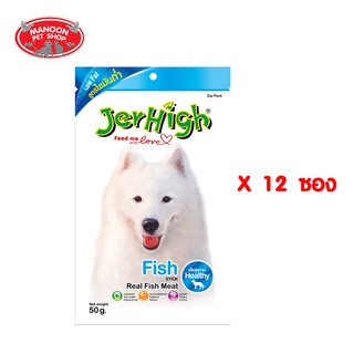 [12 PCS][MANOON] JERHIGH Fish Stick 50g