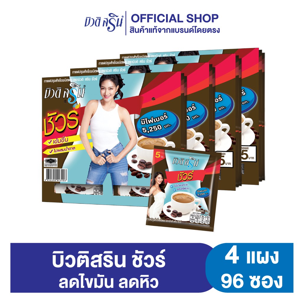 [เซ็ต 4 แผง] กาแฟบิวติสริน ชัวร์ รุ่นแผง 24 ซอง