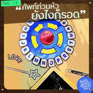 [ของแท้][สินค้าขายดี] Free Gift! Tapple แท็ปเปิล [ยอดขายกว่า 500 กล่อง] TH ภาษาไทย ลานละเล่น ห่อของขวัญฟรี [Boardgame]