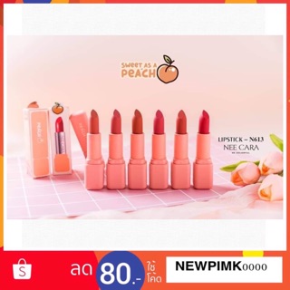 N613🍑NEE CARA​  SWEET AS A PEACH LIP STICK ✨ลิปสติกนีคาร่า✨🍑สีโทนแดงส้ม