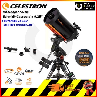 Celestron กล้องดูดาวผสม อิเควตอเรียล ระบบอัตโนมัติ ADVANCED VX 9.25″ SCHMIDT-CASSEGRAIN TELESCOPE Schmidt-Cassegrain