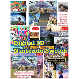 Digital ID Nintendo Switch Game