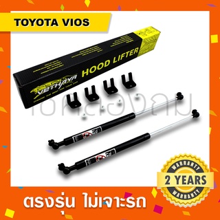 พร้อมส่ง🔥โช๊คค้ำฝากระโปรงหน้ารถ TOYOTA VIOS โตโยต้าวีออส