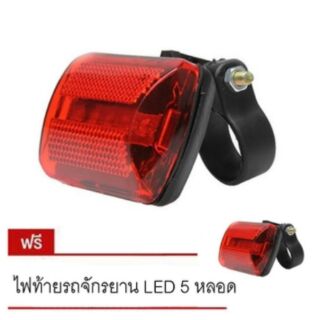 ไฟท้ายรถจักรยานหลอดไฟ LED 5 หลอด ซื้อ 1 แถม 1