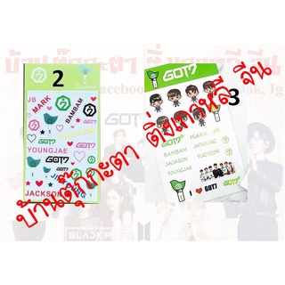 สติกเกอร์ วง GOT 7 ลายการ์ตูนน่ารัก